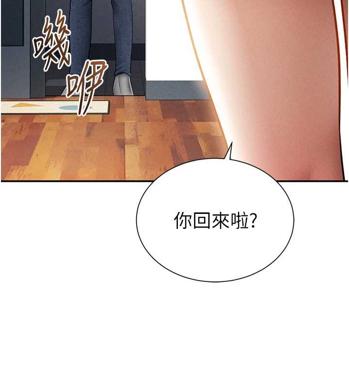 私密視角第61話-他對我做了什麼?