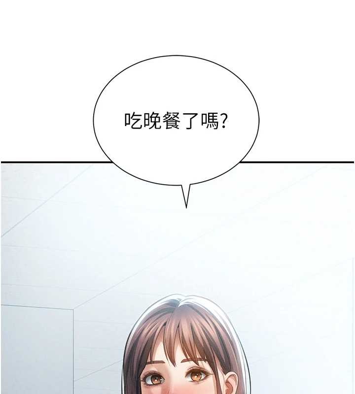 私密視角第61話-他對我做了什麼?