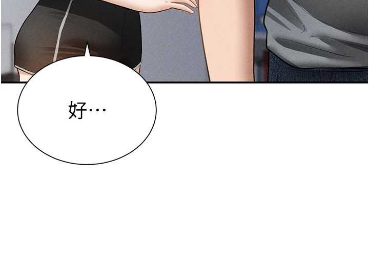 私密視角第61話-他對我做了什麼?