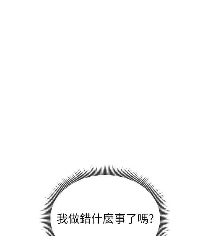 私密視角第61話-他對我做了什麼?