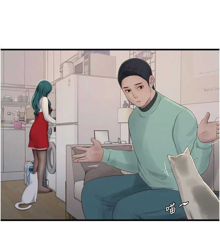 水電工日誌第118話-我想和你去首爾