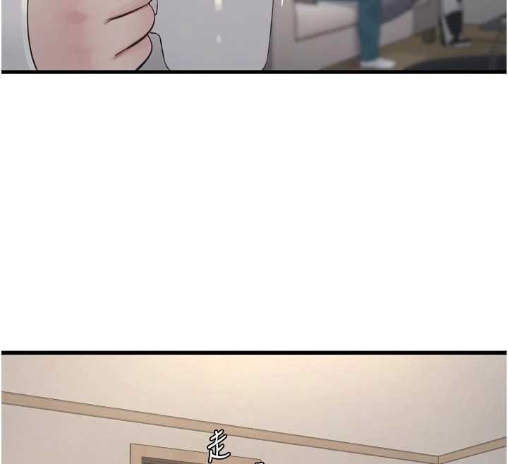 水電工日誌第118話-我想和你去首爾