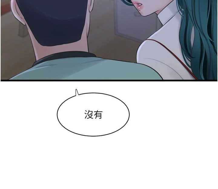 水電工日誌第118話-我想和你去首爾