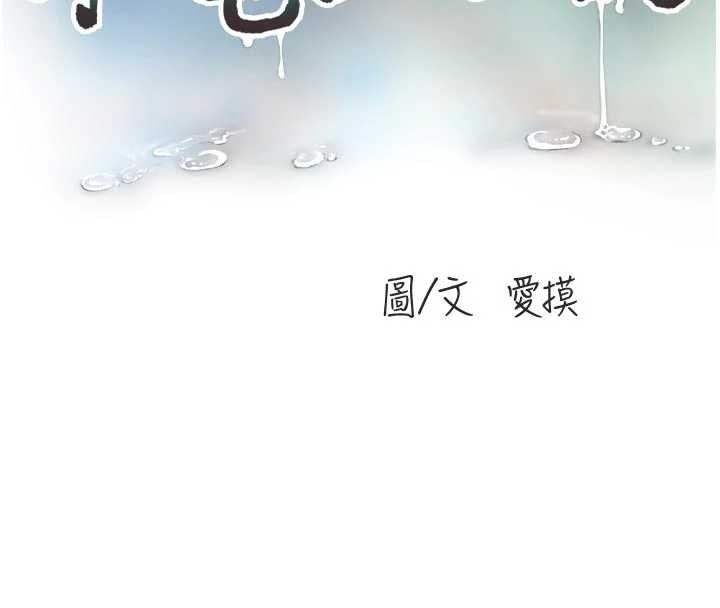 水電工日誌第118話-我想和你去首爾