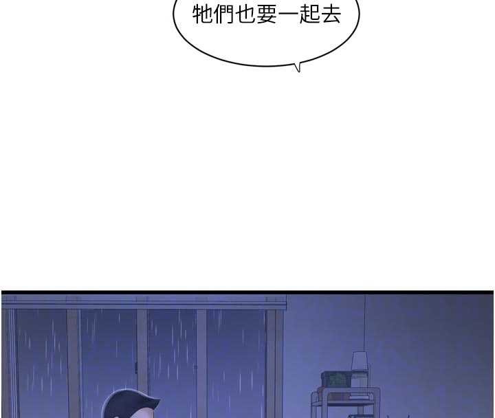 水电工日誌第118話-我想和你去首爾