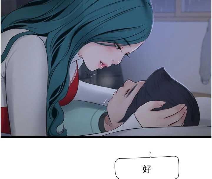 水电工日誌第118話-我想和你去首爾