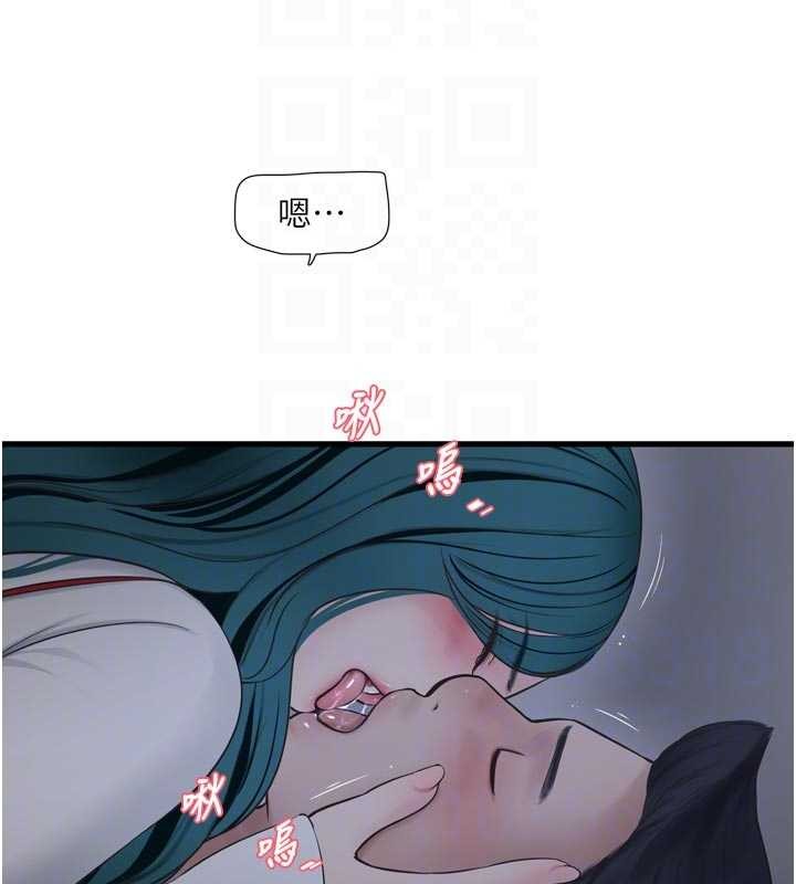 水電工日誌第118話-我想和你去首爾