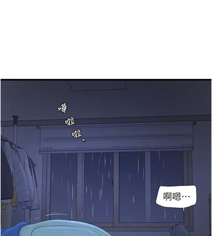 水電工日誌第118話-我想和你去首爾