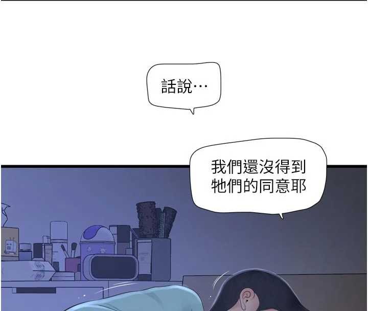 水電工日誌第118話-我想和你去首爾