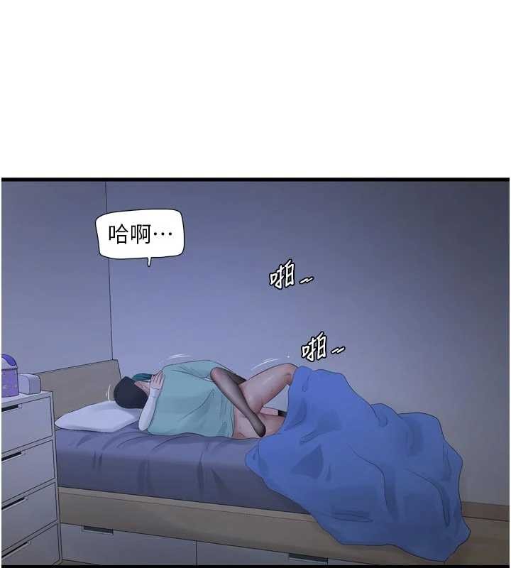 水電工日誌第118話-我想和你去首爾