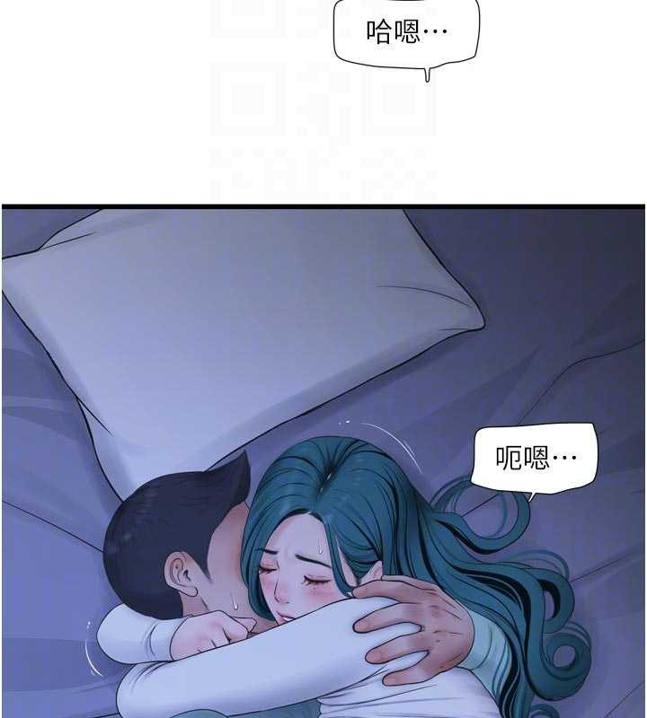 水電工日誌第118話-我想和你去首爾