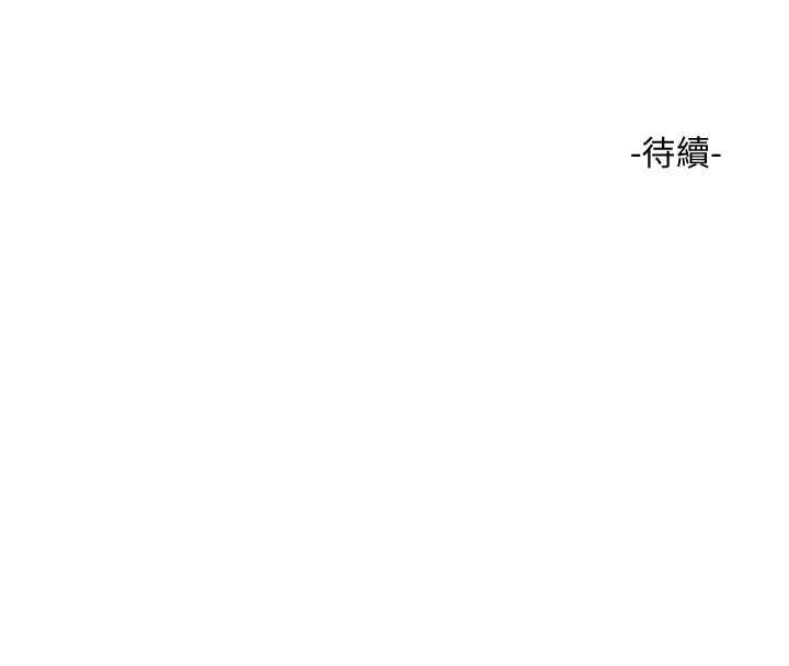 水電工日誌第118話-我想和你去首爾