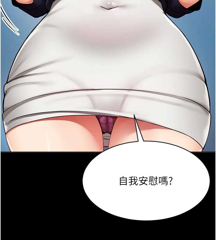 女同事太犯规第2話-妳就這麼想要是不是?