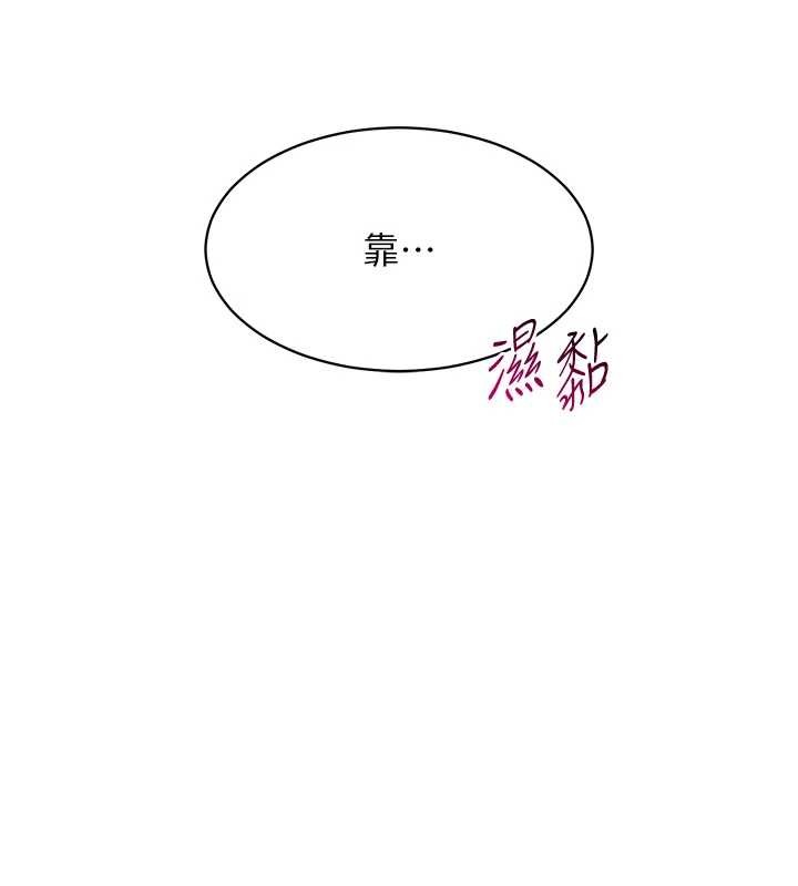 女同事太犯规第2話-妳就這麼想要是不是?