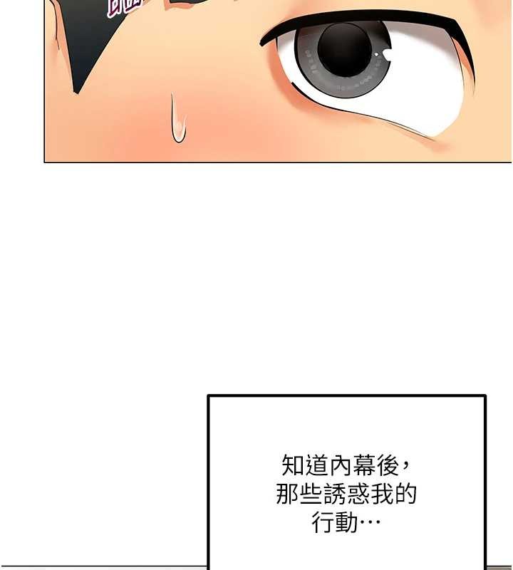 女同事太犯规第2話-妳就這麼想要是不是?