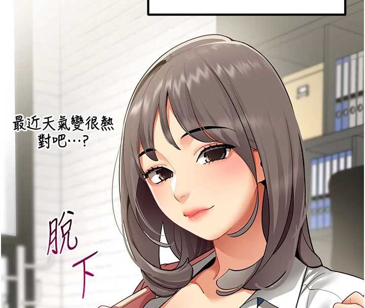 女同事太犯规第2話-妳就這麼想要是不是?