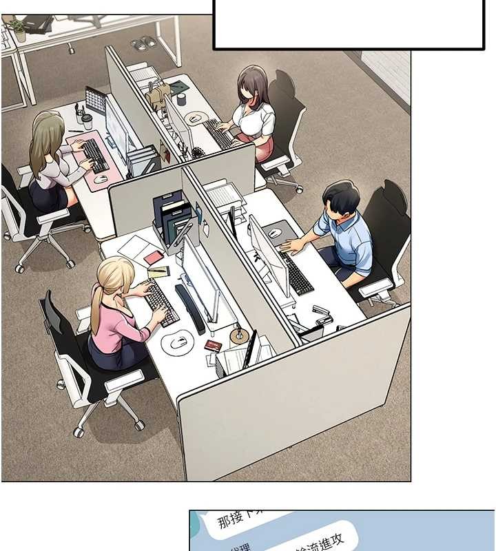 女同事太犯规第2話-妳就這麼想要是不是?