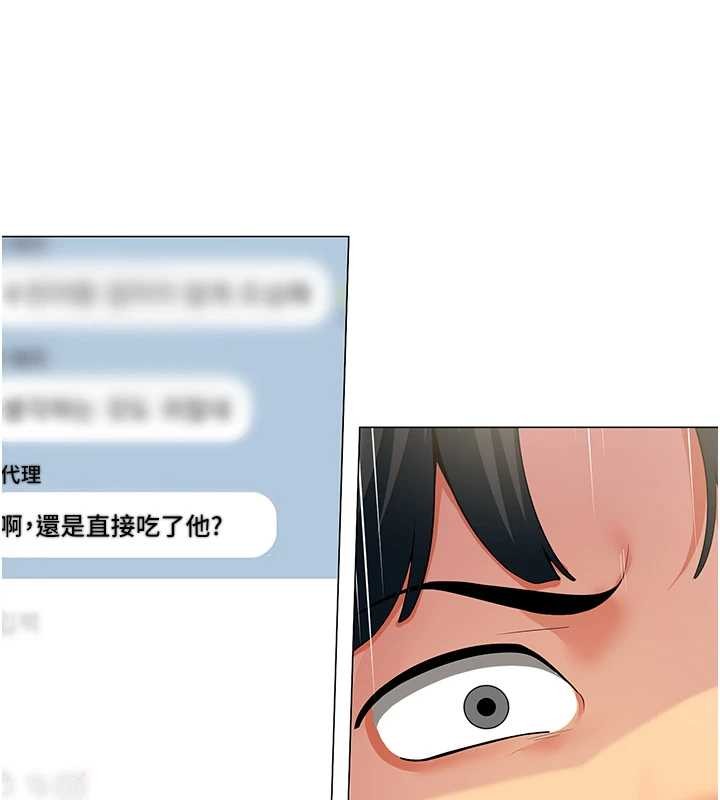 女同事太犯规第2話-妳就這麼想要是不是?