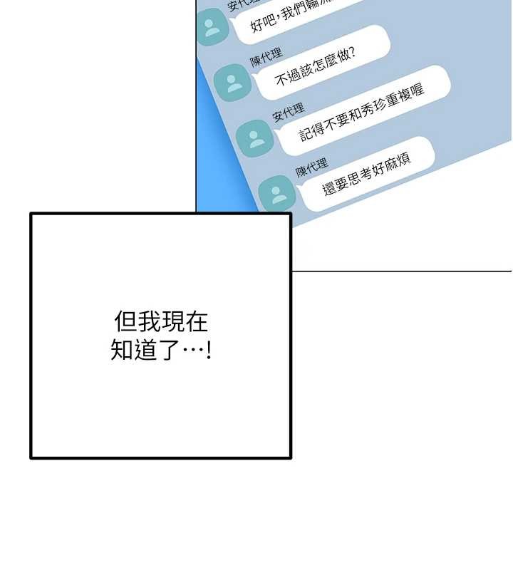 女同事太犯规第2話-妳就這麼想要是不是?