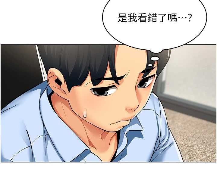 女同事太犯规第2話-妳就這麼想要是不是?