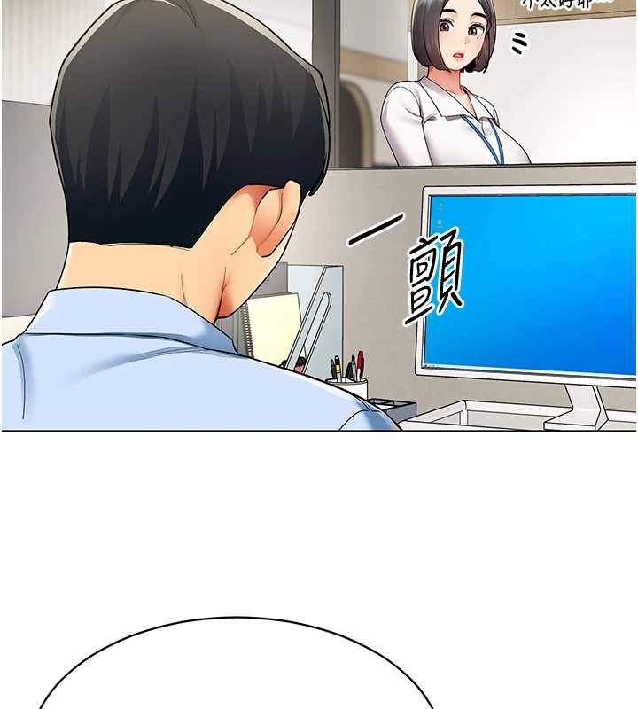 女同事太犯规第2話-妳就這麼想要是不是?