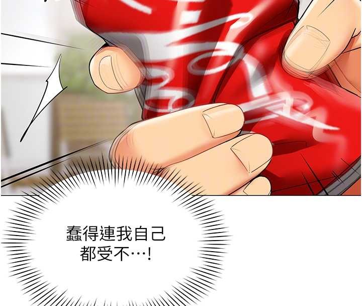 女同事太犯规第2話-妳就這麼想要是不是?