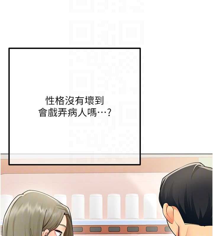 女同事太犯规第2話-妳就這麼想要是不是?