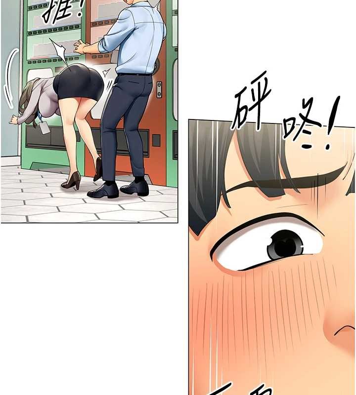 女同事太犯规第3話-酒酣耳熱後的娛樂