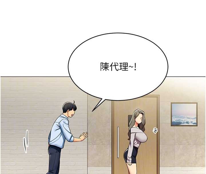 女同事太犯规第3話-酒酣耳熱後的娛樂