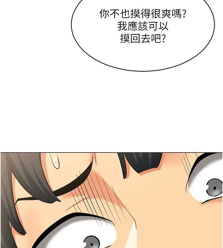 女同事太犯规第3話-酒酣耳熱後的娛樂