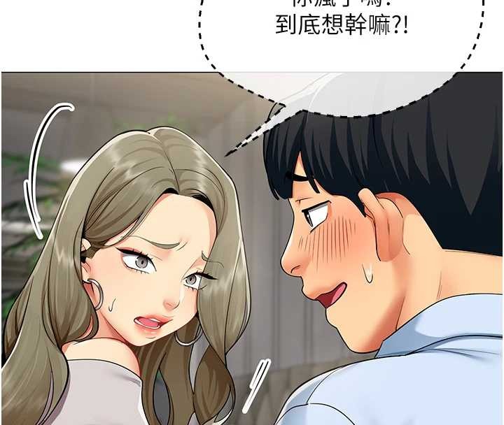 女同事太犯规第3話-酒酣耳熱後的娛樂