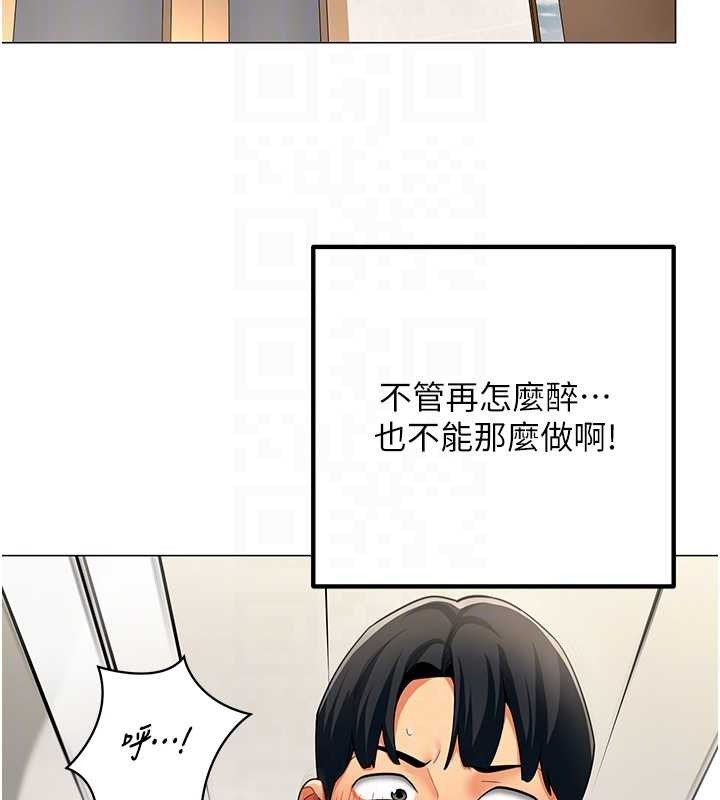 女同事太犯规第3話-酒酣耳熱後的娛樂