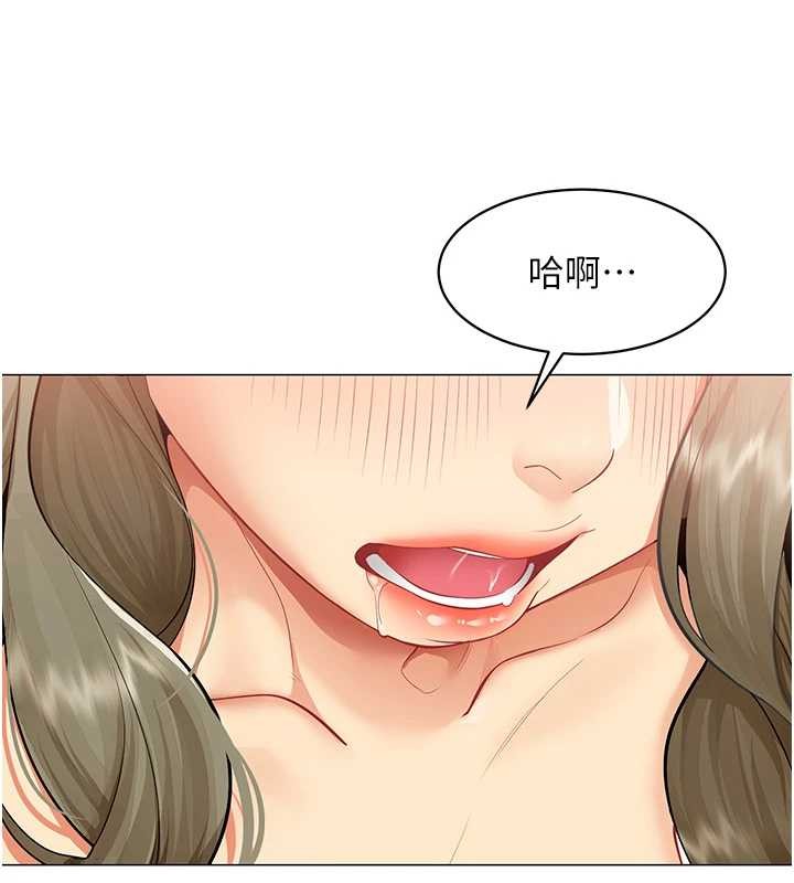 女同事太犯规第4話-要和我續攤嗎?