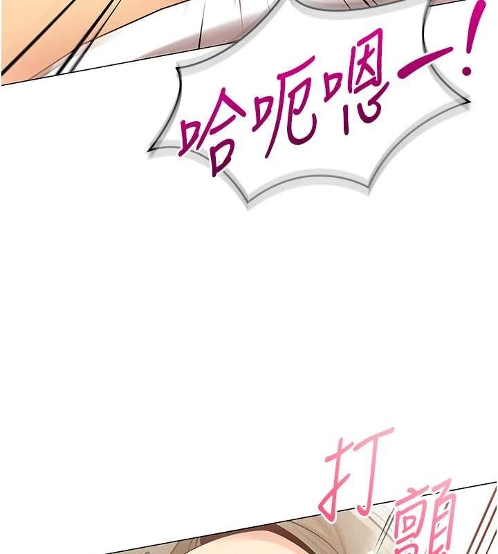 女同事太犯规第4話-要和我續攤嗎?