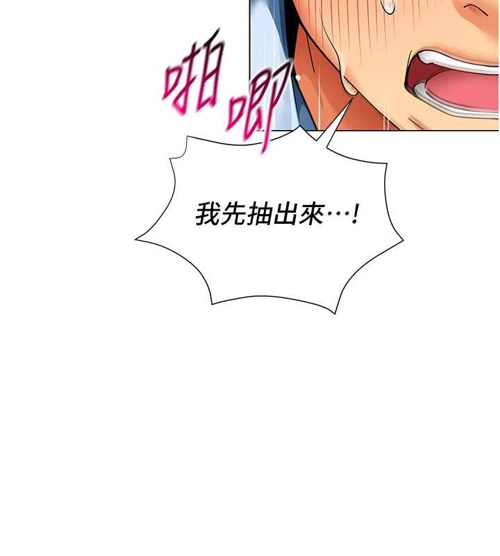 女同事太犯规第4話-要和我續攤嗎?