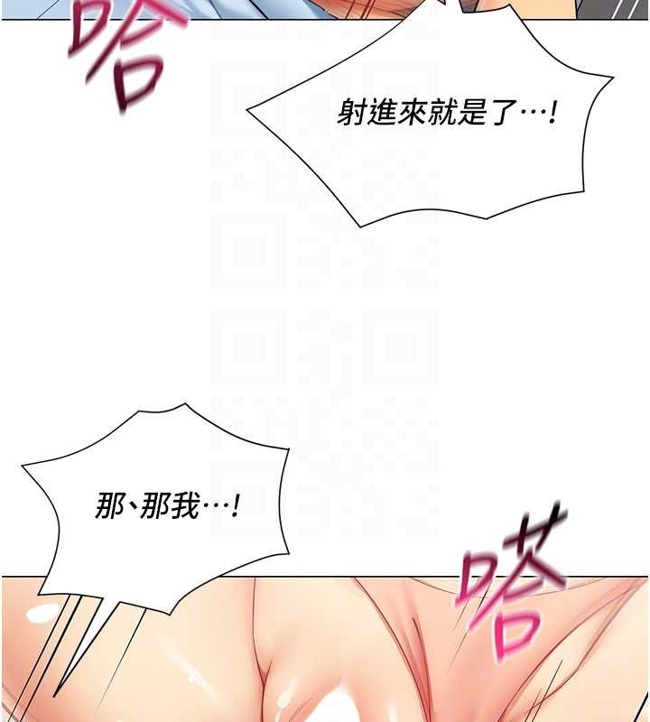 女同事太犯规第4話-要和我續攤嗎?