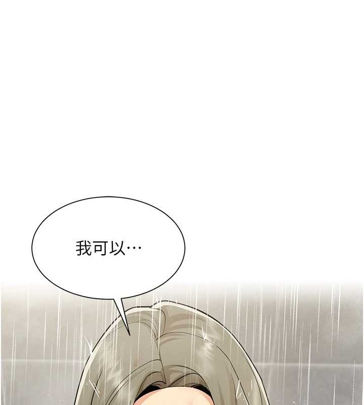 女同事太犯规第5話-被下屬征服