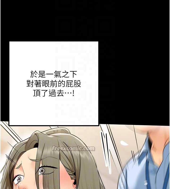 女同事太犯规第5話-被下屬征服