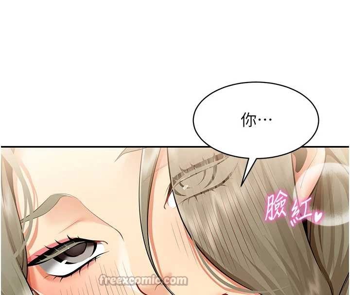 女同事太犯规第5話-被下屬征服