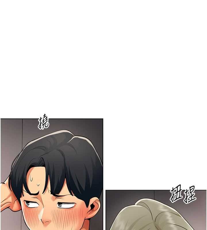 女同事太犯规第6話-你和她是什麼關係?