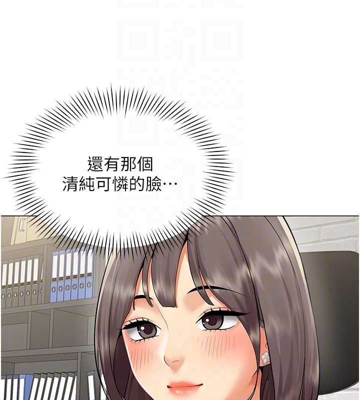 女同事太犯规第6話-你和她是什麼關係?