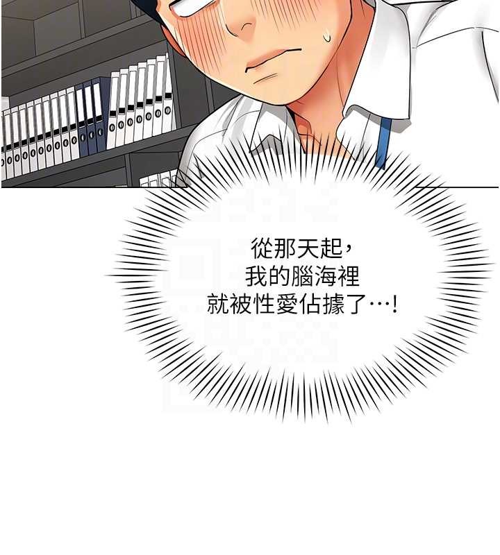 女同事太犯规第6話-你和她是什麼關係?