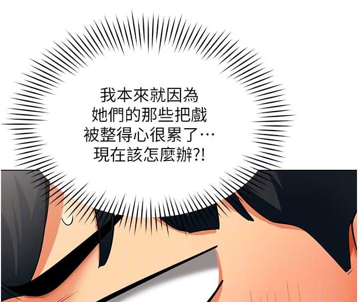 女同事太犯规第6話-你和她是什麼關係?