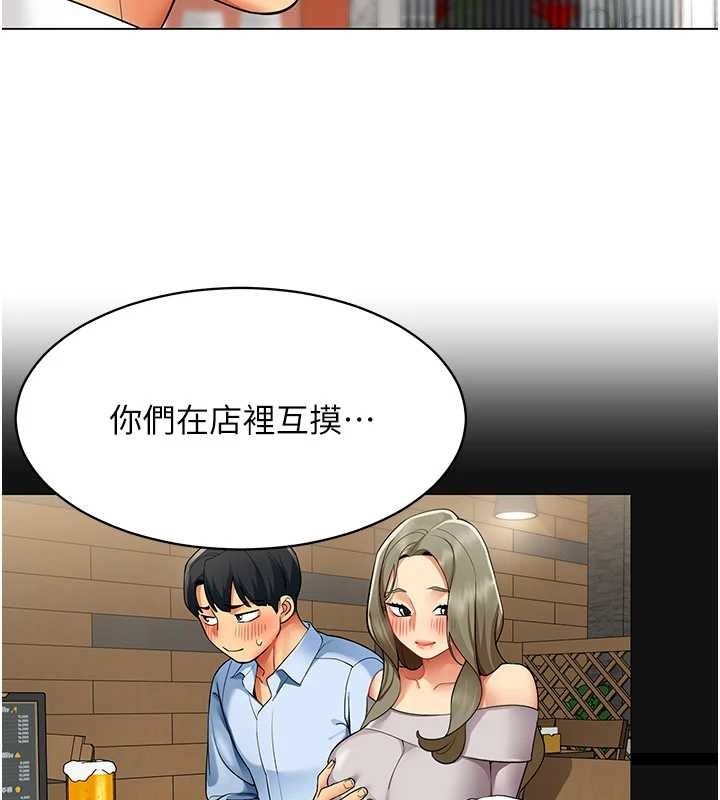 女同事太犯规第6話-你和她是什麼關係?