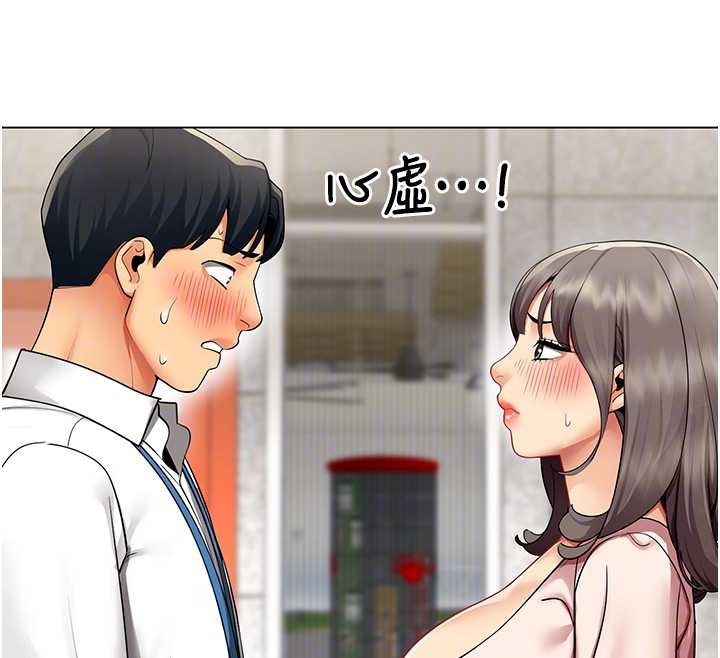 女同事太犯规第6話-你和她是什麼關係?