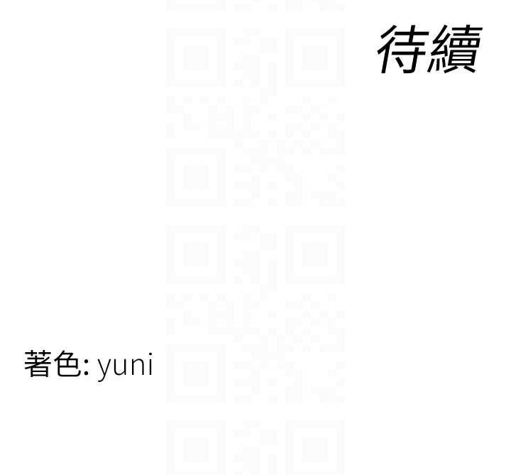 女同事太犯规第6話-你和她是什麼關係?