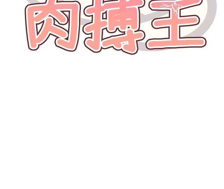 G鬥吧!真人肉搏王第33話-消失的異世界正宮