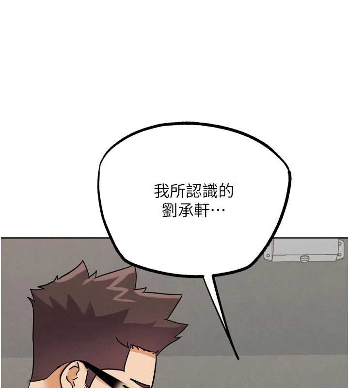 G鬥吧!真人肉搏王第33話-消失的異世界正宮