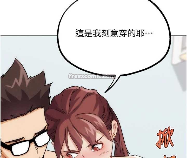 G鬥吧!真人肉搏王第33話-消失的異世界正宮