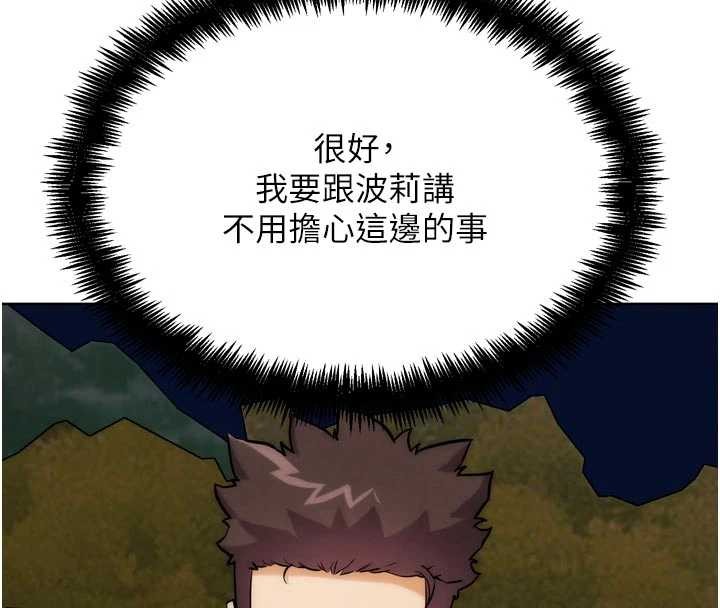 G鬥吧!真人肉搏王第33話-消失的異世界正宮